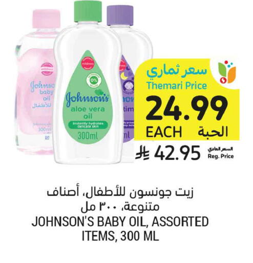 available at أسواق التميمي in مملكة العربية السعودية, السعودية, سعودية - المدينة المنورة