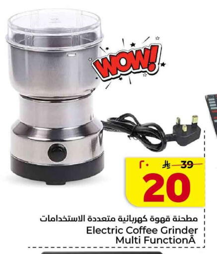 available at Hyper Al Wafa in KSA, Saudi Arabia, Saudi - Jeddah