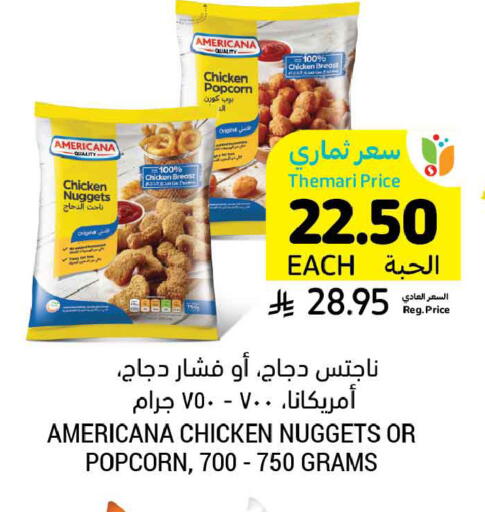 available at أسواق التميمي in مملكة العربية السعودية, السعودية, سعودية - المدينة المنورة