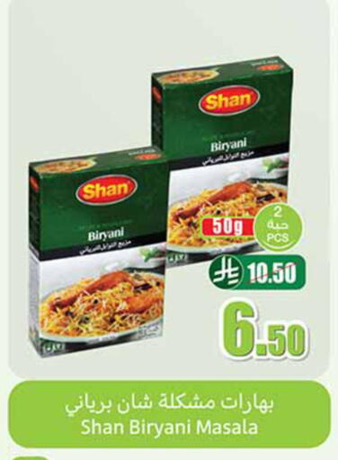 available at Othaim Markets in KSA, Saudi Arabia, Saudi - Al-Kharj