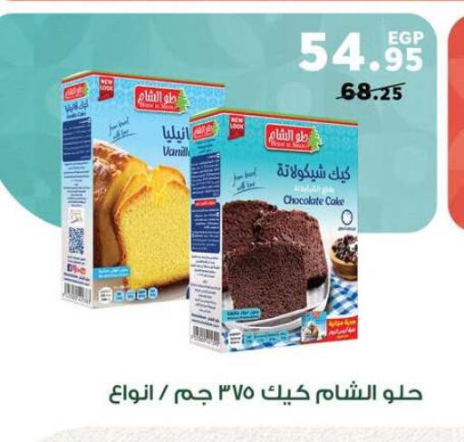 available at بنده in Egypt - القاهرة