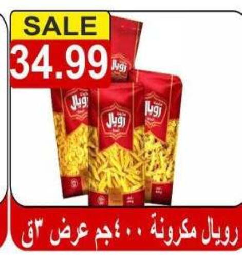 available at Hyper El Hawary in Egypt - Cairo