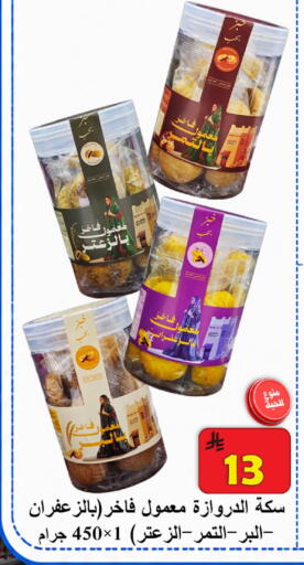 available at  Ali Sweets And Food in KSA, Saudi Arabia, Saudi - Al Hasa