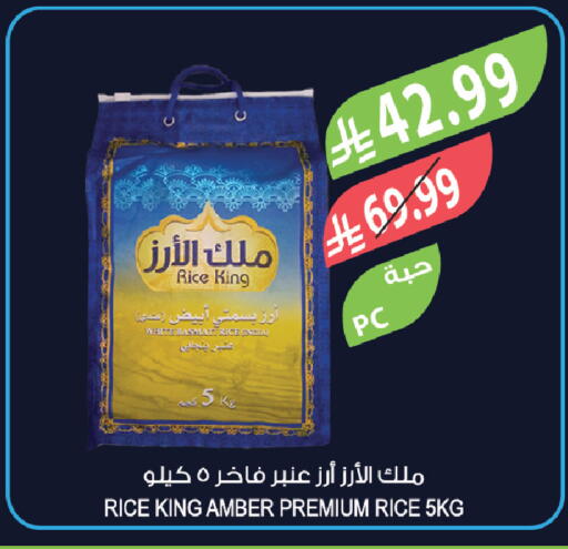 available at Farm  in KSA, Saudi Arabia, Saudi - Al-Kharj