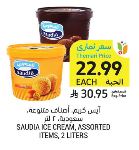 Mango available at أسواق التميمي in مملكة العربية السعودية, السعودية, سعودية - المدينة المنورة