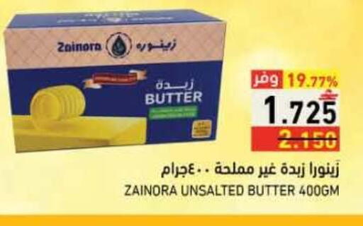available at رامز in عُمان - صلالة