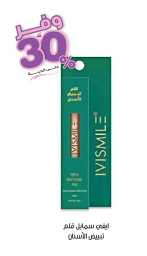 available at صيدليات انوفا in مملكة العربية السعودية, السعودية, سعودية - بيشة