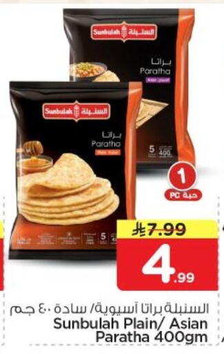 available at Nesto in KSA, Saudi Arabia, Saudi - Al-Kharj