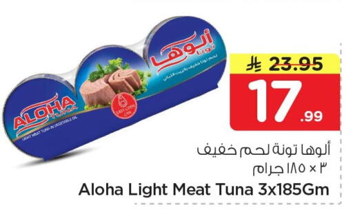 available at Nesto in KSA, Saudi Arabia, Saudi - Al Khobar