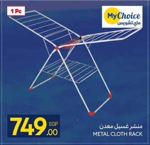 available at كارفور in Egypt - القاهرة