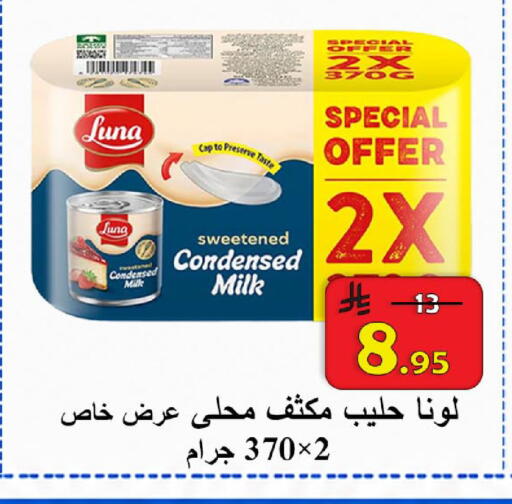 available at  Ali Sweets And Food in KSA, Saudi Arabia, Saudi - Al Hasa