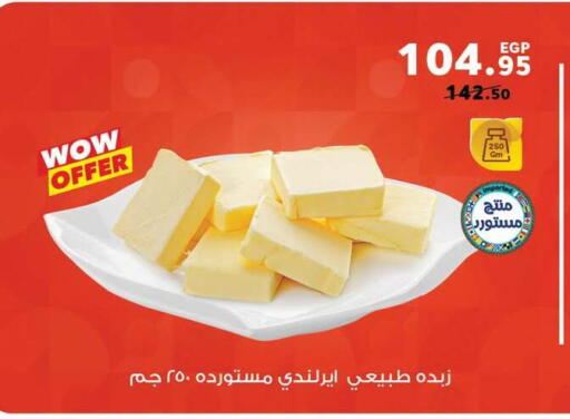 available at بنده in Egypt - القاهرة