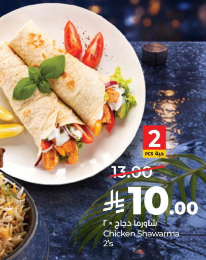 available at LULU Hypermarket in KSA, Saudi Arabia, Saudi - Al-Kharj