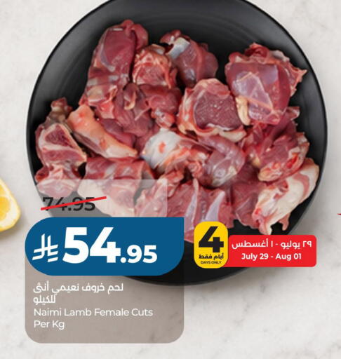 available at LULU Hypermarket in KSA, Saudi Arabia, Saudi - Al Khobar