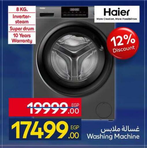 available at كارفور in Egypt - القاهرة