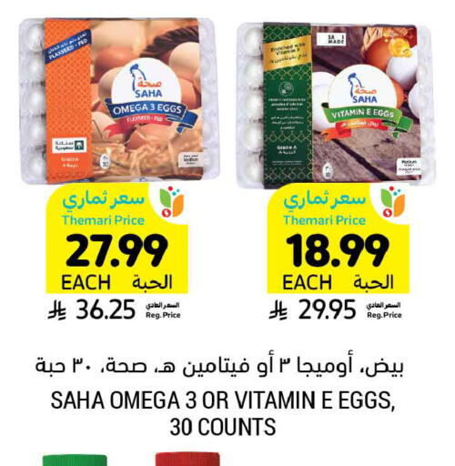 available at Tamimi Market in KSA, Saudi Arabia, Saudi - Jeddah