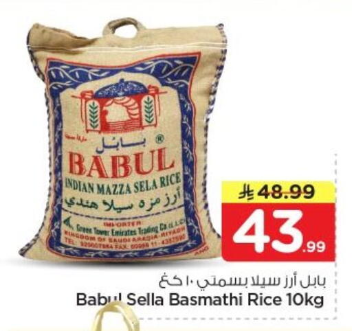 available at Nesto in KSA, Saudi Arabia, Saudi - Al-Kharj