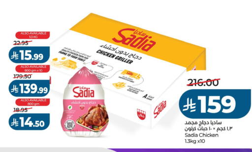 available at لولو هايبرماركت in مملكة العربية السعودية, السعودية, سعودية - الخبر‎