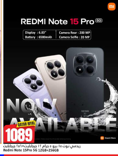 available at Dana Hypermarket in Qatar - Al-Shahaniya