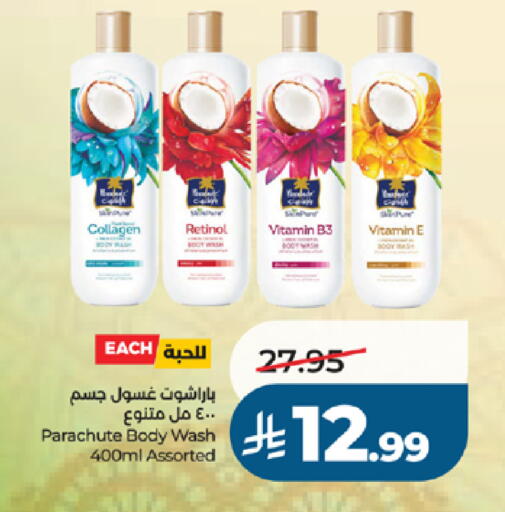 available at لولو هايبرماركت in مملكة العربية السعودية, السعودية, سعودية - جدة