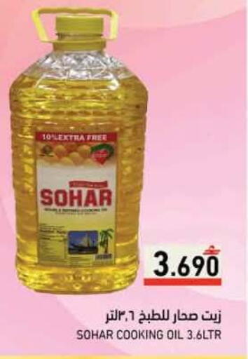 available at رامز in عُمان - صُحار‎