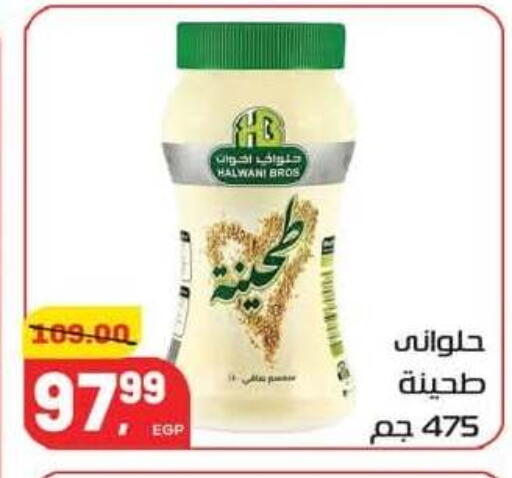 available at Hyper El Mansoura Shobra in Egypt - Cairo