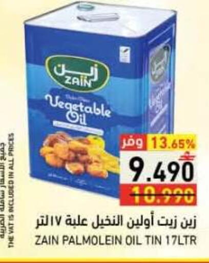 available at رامز in عُمان - صُحار‎