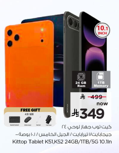 available at هايبر الوفاء in مملكة العربية السعودية, السعودية, سعودية - جدة