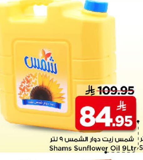 available at مارك & سيف in مملكة العربية السعودية, السعودية, سعودية - الخبر‎