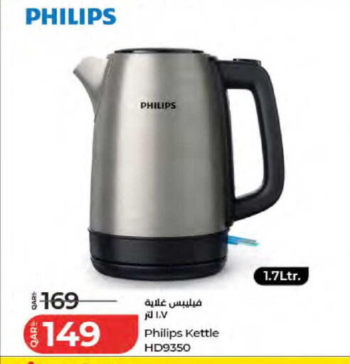 available at LuLu Hypermarket in Qatar - Al Wakra
