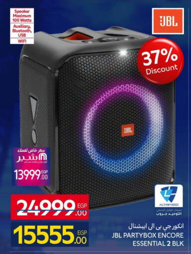 available at كارفور in Egypt - القاهرة