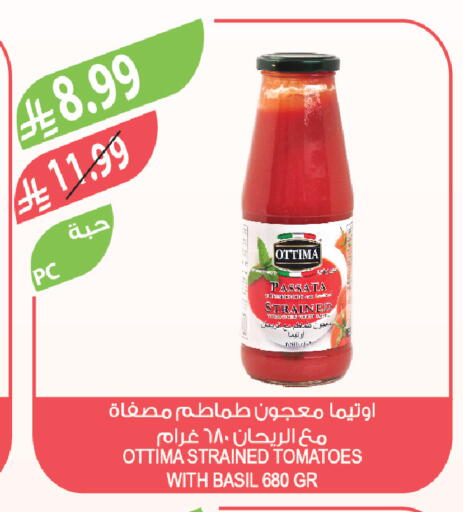 Tomato Basil available at Farm  in KSA, Saudi Arabia, Saudi - Yanbu
