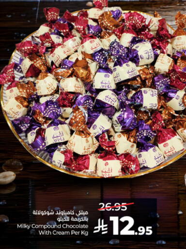 available at لولو هايبرماركت in مملكة العربية السعودية, السعودية, سعودية - جدة