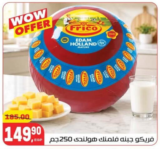 available at Hyper El Mansoura Shobra in Egypt - Cairo