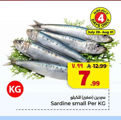 available at Hyper Al Wafa in KSA, Saudi Arabia, Saudi - Jeddah