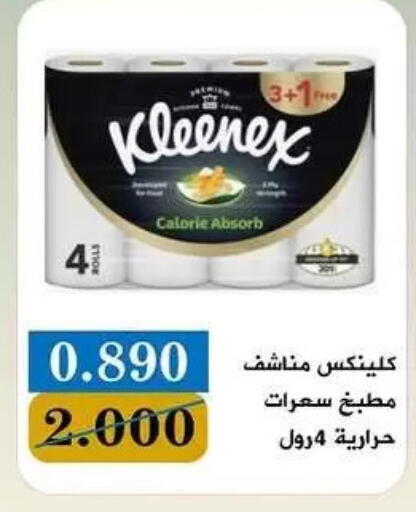 available at جمعية البيان التعاونية in الكويت - مدينة الكويت