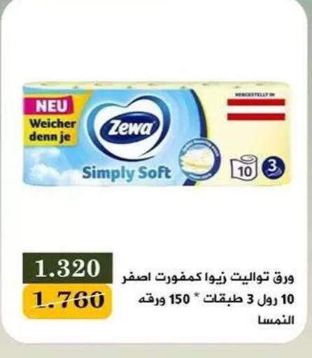 available at جمعية البيان التعاونية in الكويت - مدينة الكويت