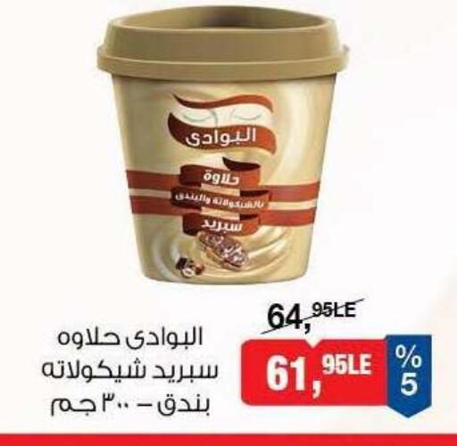 available at BIM Market  in Egypt - Cairo