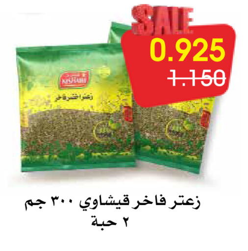available at Al Rawda & Hawally Coop Society in Kuwait - Kuwait City