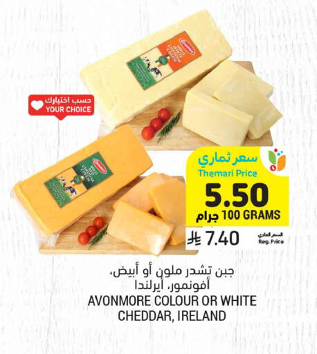 available at أسواق التميمي in مملكة العربية السعودية, السعودية, سعودية - المدينة المنورة