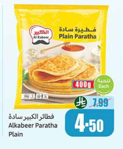 available at Othaim Markets in KSA, Saudi Arabia, Saudi - Al-Kharj