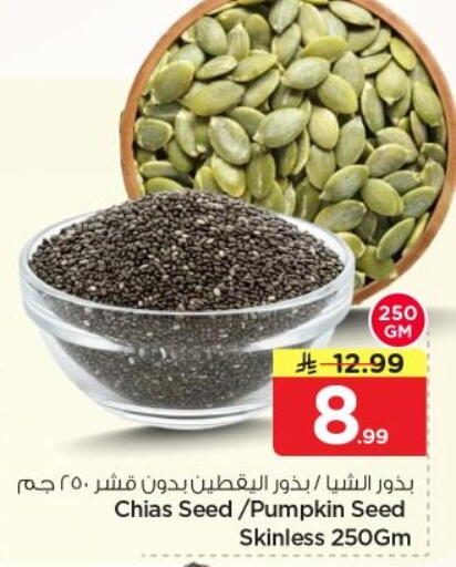 Pumpkin available at Nesto in KSA, Saudi Arabia, Saudi - Al-Kharj