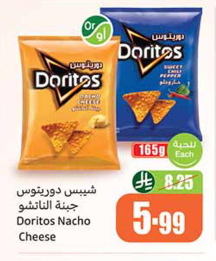 Pepper available at Othaim Markets in KSA, Saudi Arabia, Saudi - Al-Kharj