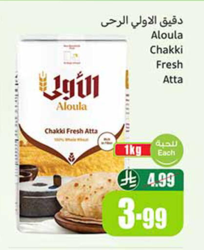 available at Othaim Markets in KSA, Saudi Arabia, Saudi - Al-Kharj