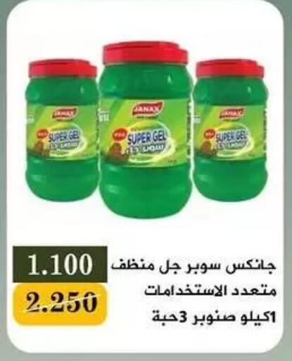 available at جمعية البيان التعاونية in الكويت - مدينة الكويت