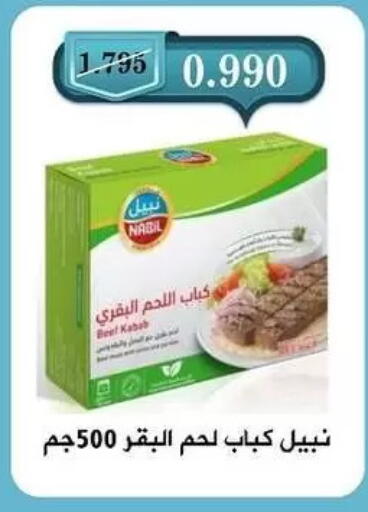 available at Bayan Cooperative Society in Kuwait - Kuwait City