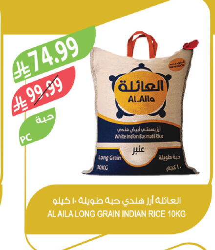 available at المزرعة in مملكة العربية السعودية, السعودية, سعودية - تبوك