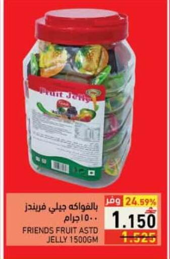 available at رامز in عُمان - صلالة