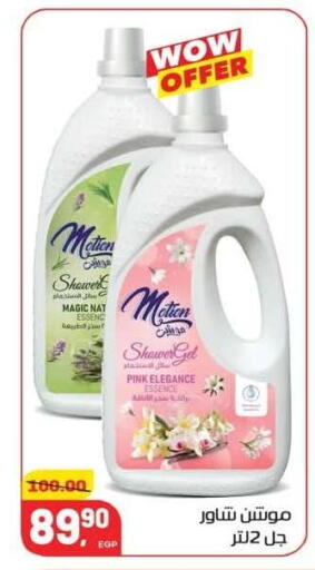 available at Hyper El Mansoura Shobra in Egypt - Cairo
