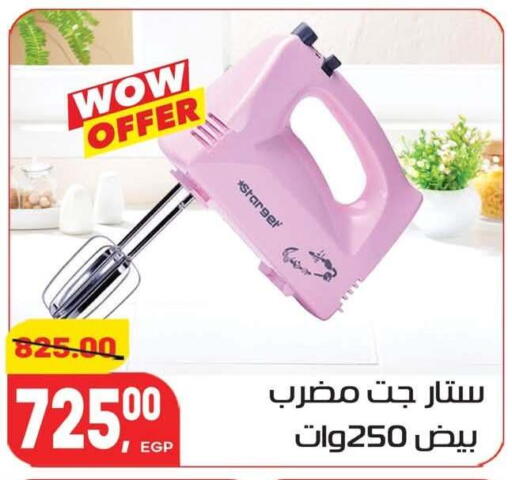 available at Hyper El Mansoura Shobra in Egypt - Cairo